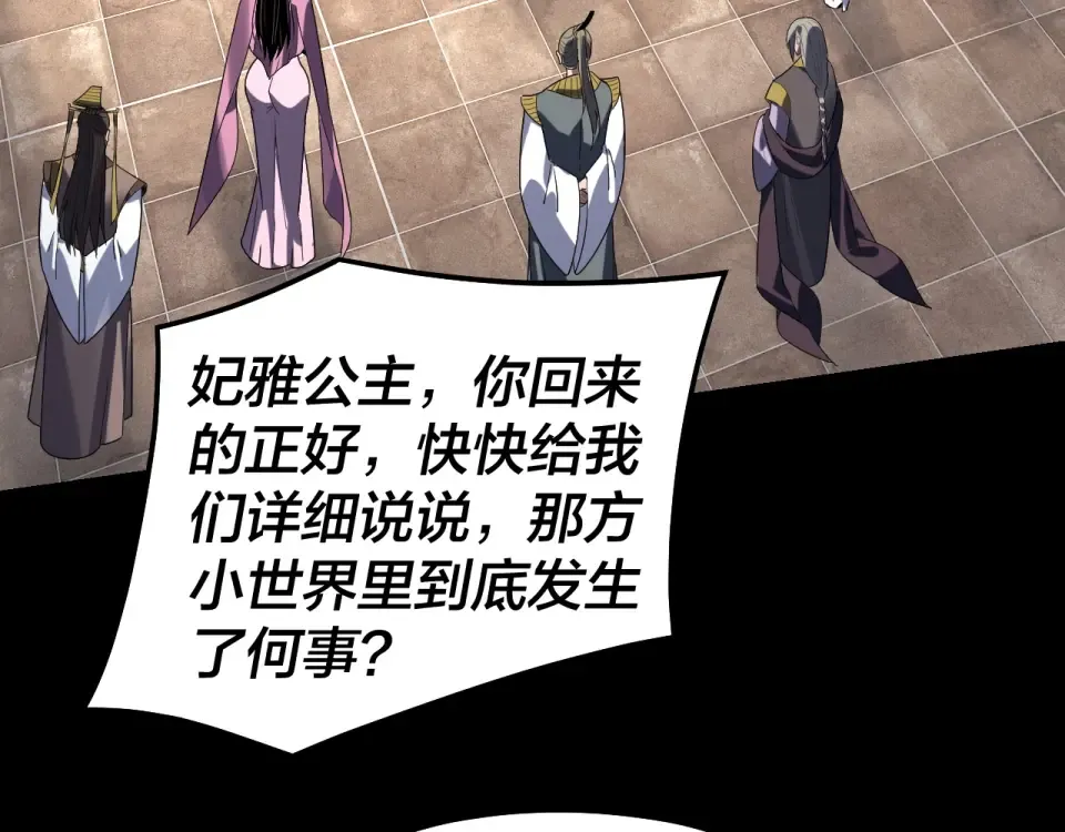 第305话 人各有命 第95页