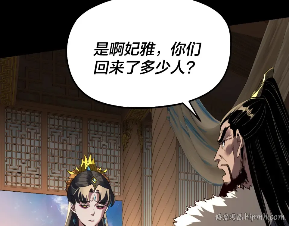 第305话 人各有命 第96页