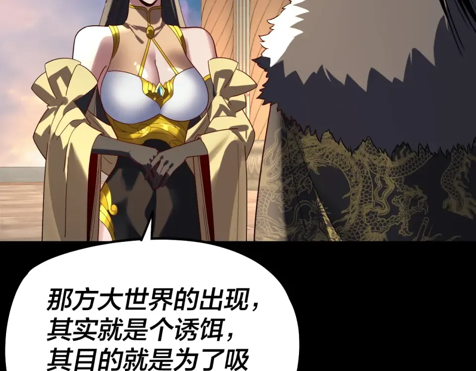 第305话 人各有命 第97页