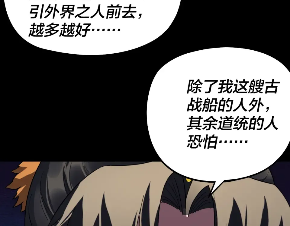 第305话 人各有命 第98页