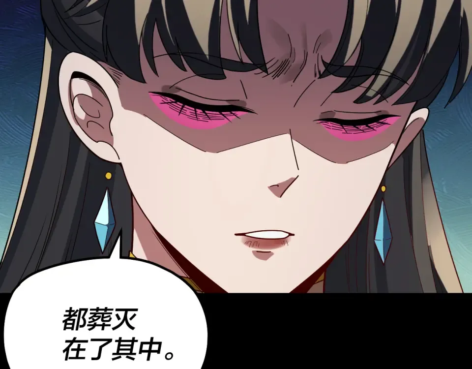 第305话 人各有命 第99页