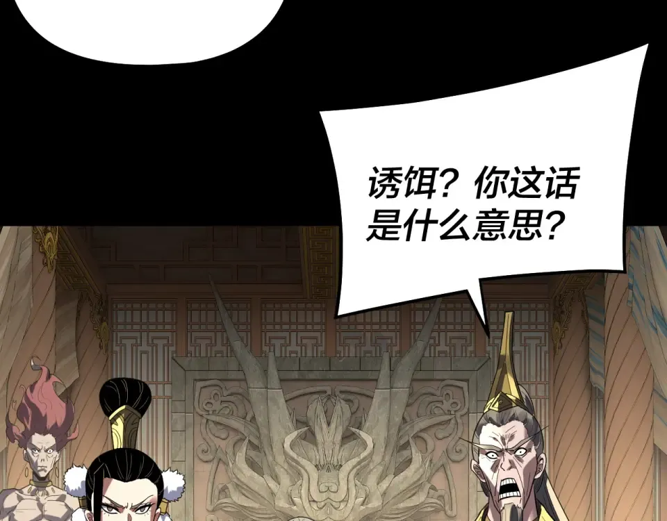 第305话 人各有命 第100页