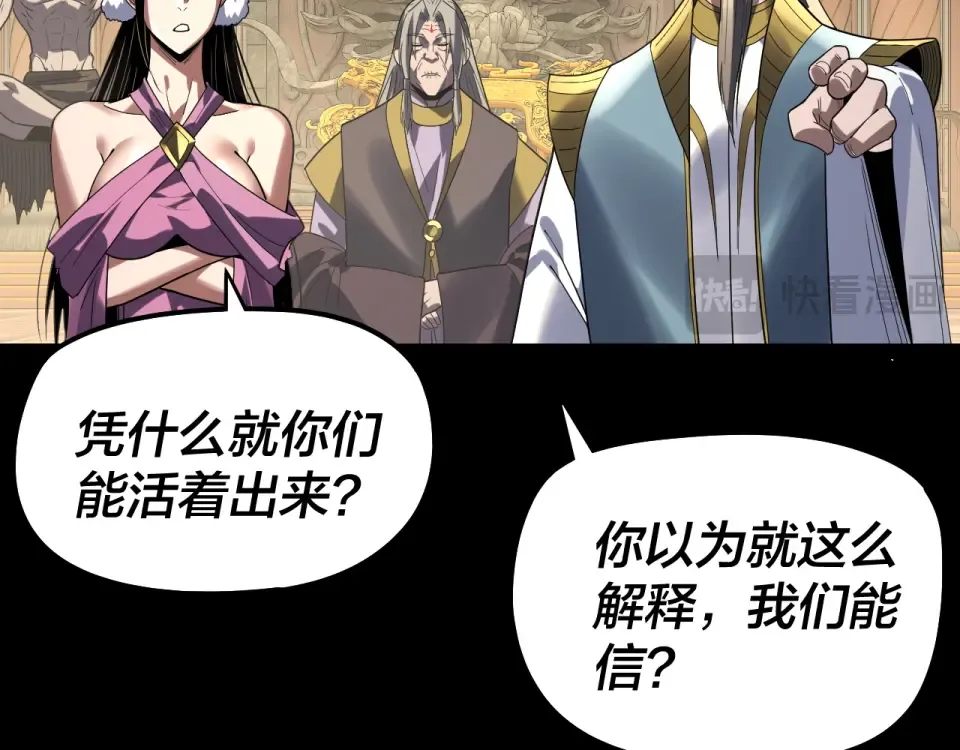 第305话 人各有命 第101页