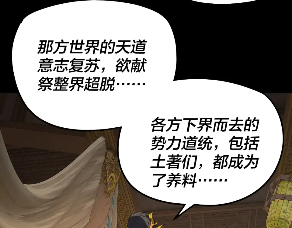 第305话 人各有命 第102页