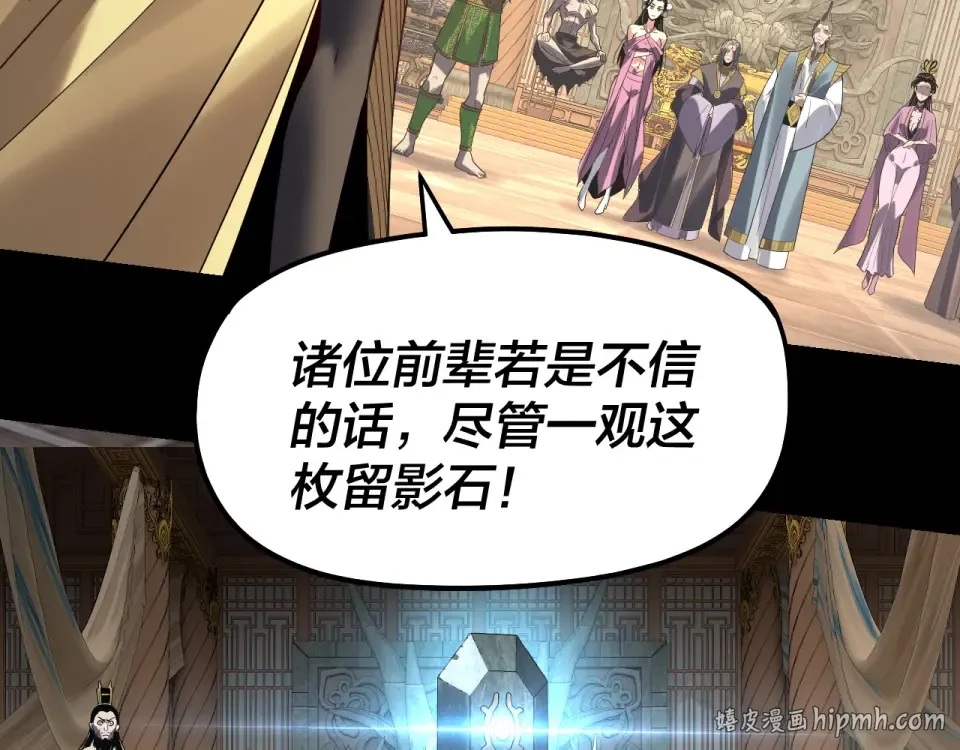 第305话 人各有命 第104页