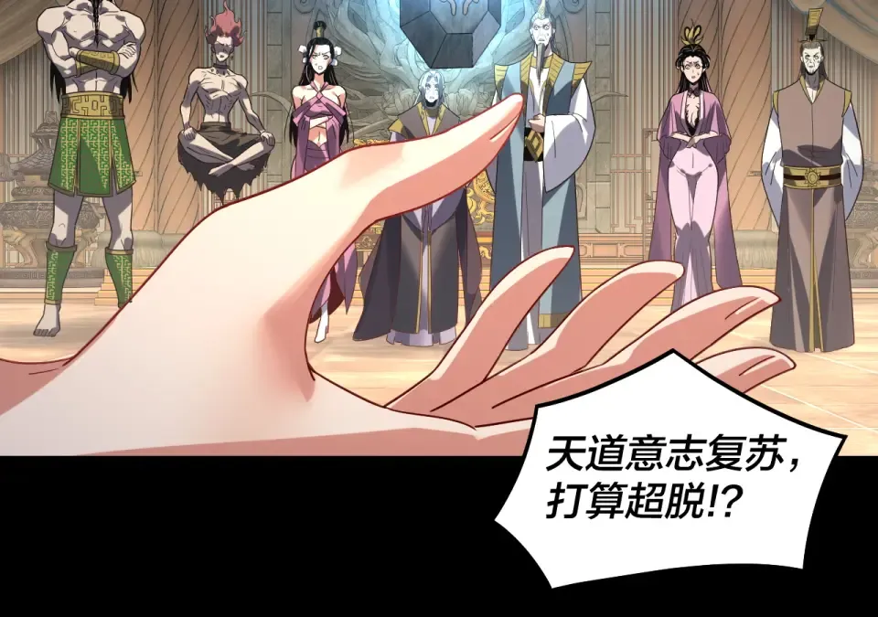第305话 人各有命 第105页