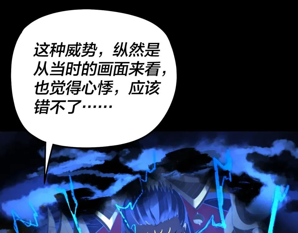 第305话 人各有命 第106页