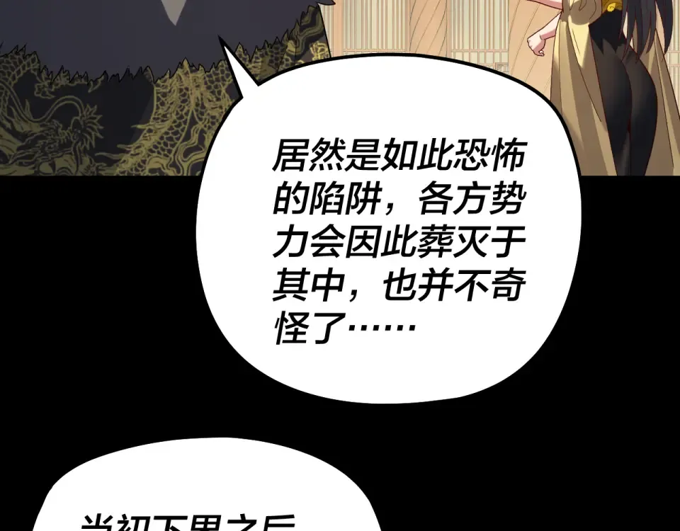 第305话 人各有命 第108页