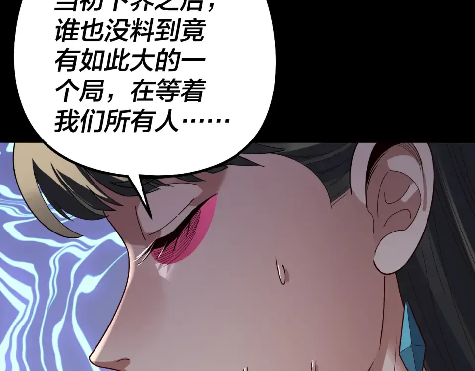 第305话 人各有命 第109页