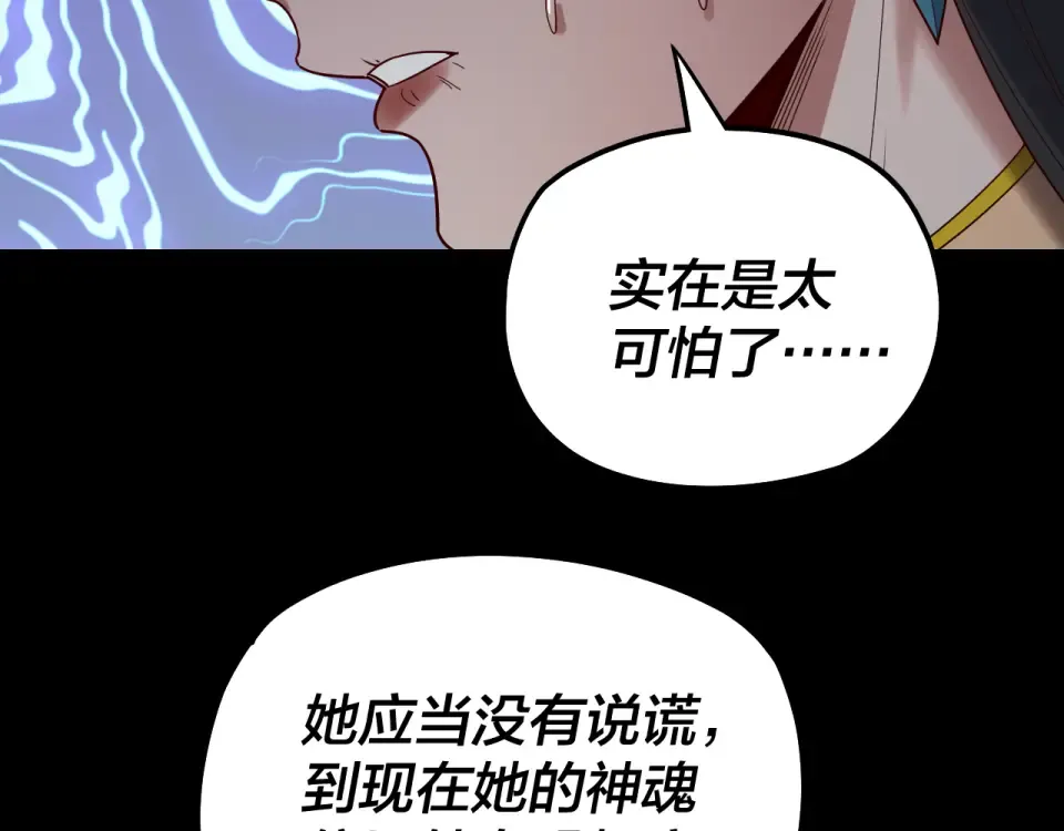 第305话 人各有命 第110页