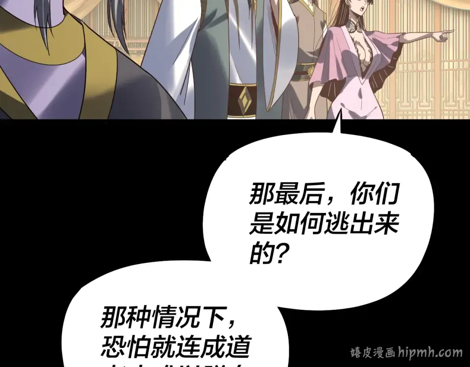 第305话 人各有命 第112页