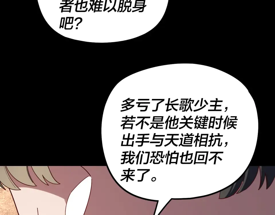 第305话 人各有命 第113页