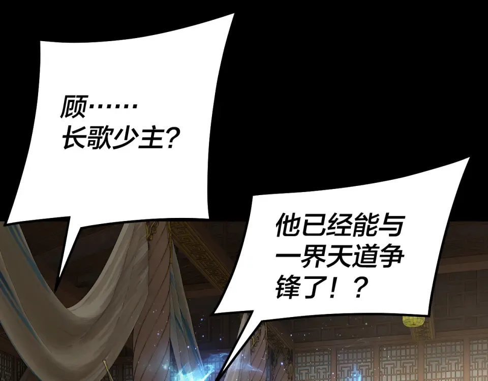 第305话 人各有命 第115页