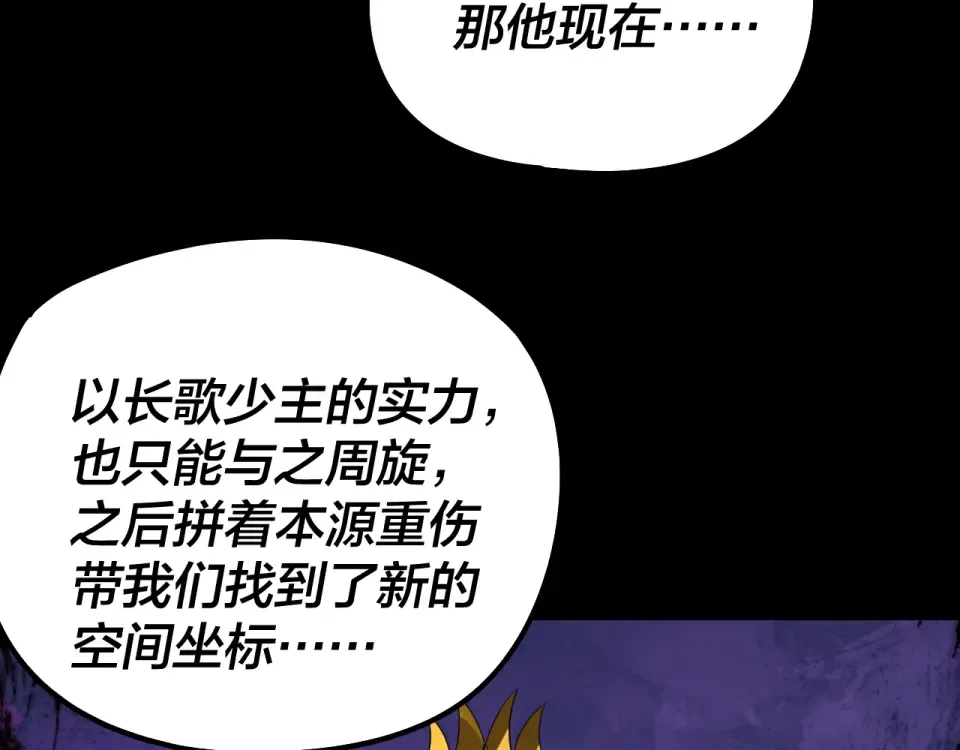 第305话 人各有命 第117页