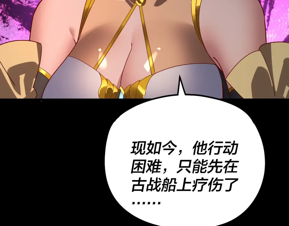 第305话 人各有命 第119页