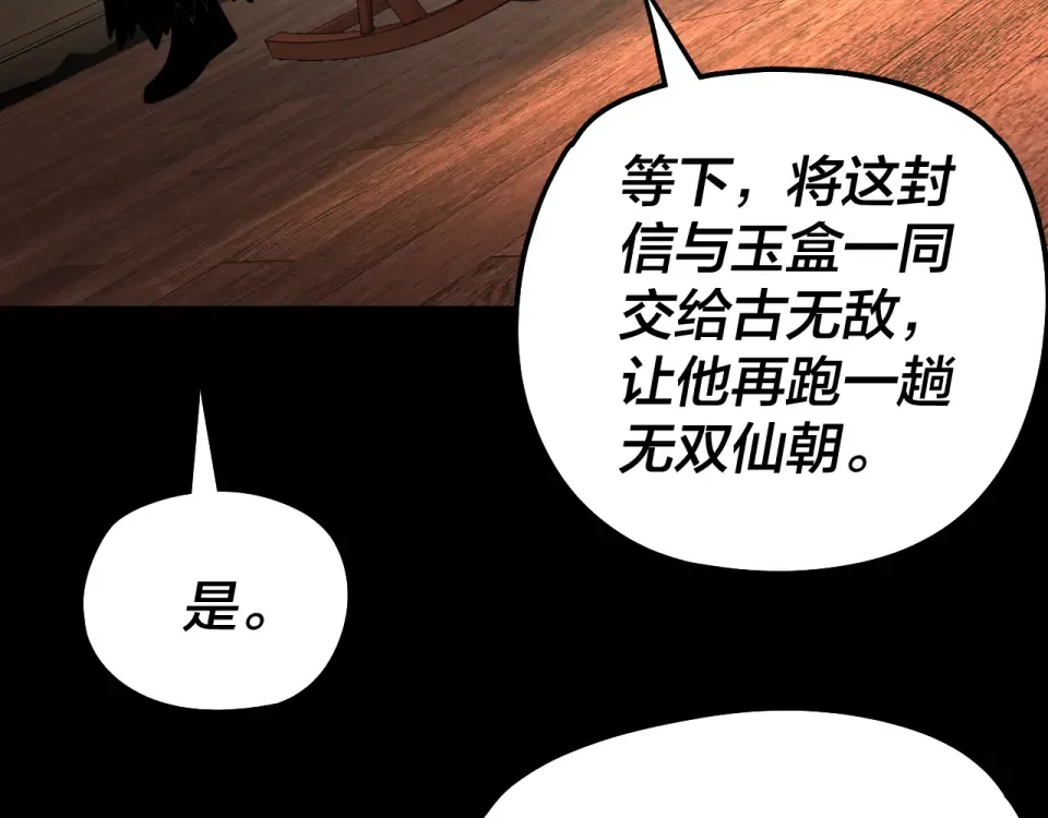 第305话 人各有命 第122页
