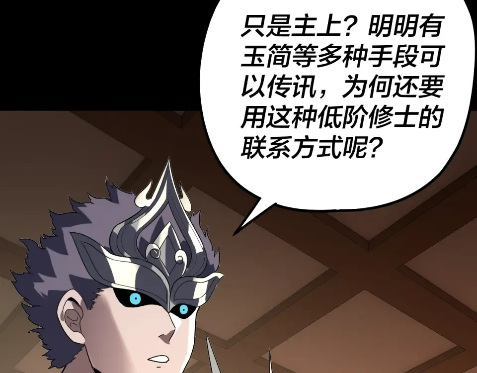 第305话 人各有命 第123页