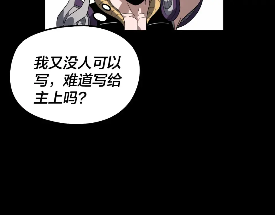 第305话 人各有命 第127页