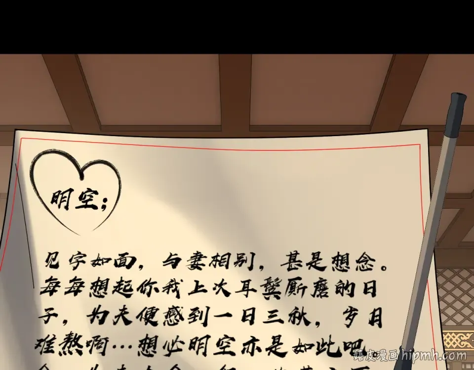 第305话 人各有命 第128页