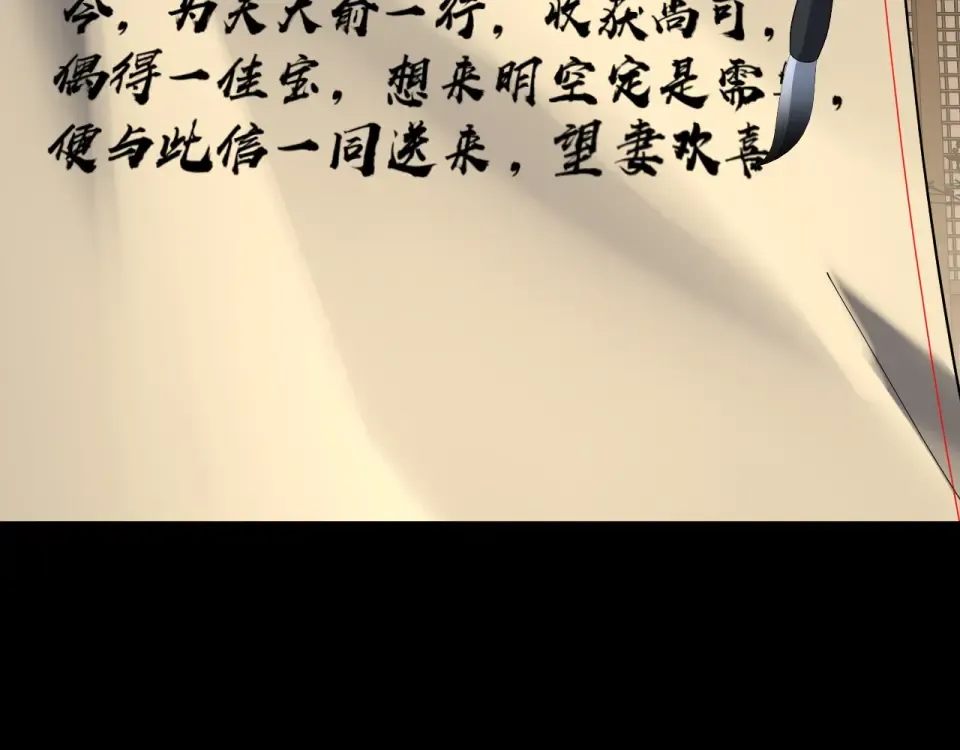 第305话 人各有命 第129页