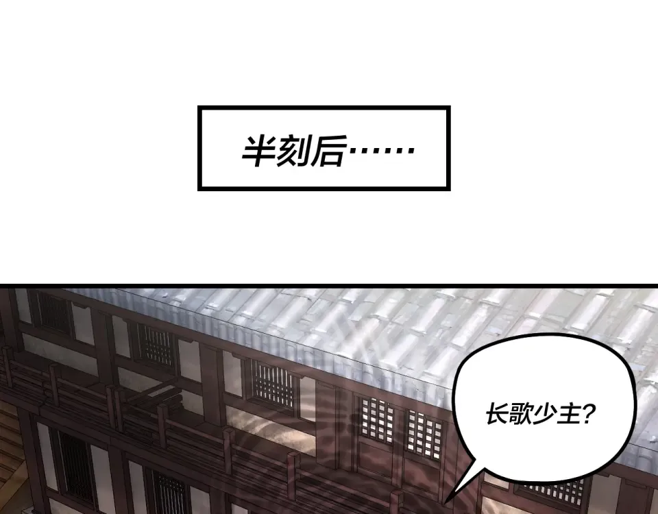 第306话 最佳拍档 第10页