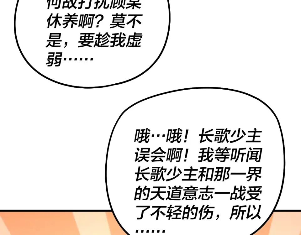 第306话 最佳拍档 第19页