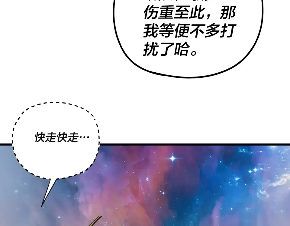 第306话 最佳拍档 第23页
