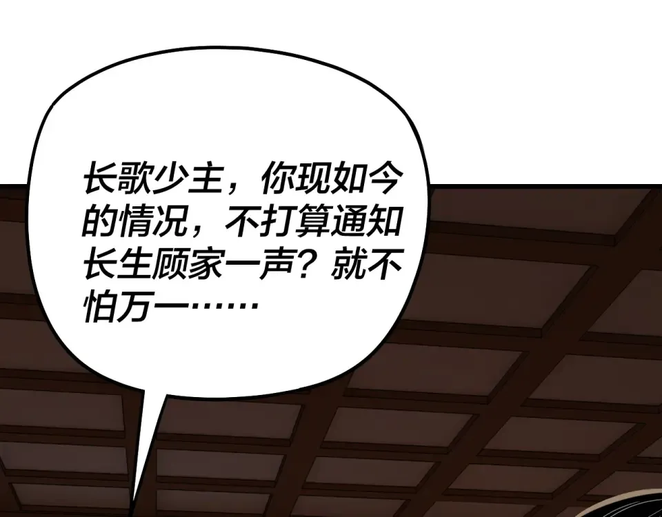第306话 最佳拍档 第26页