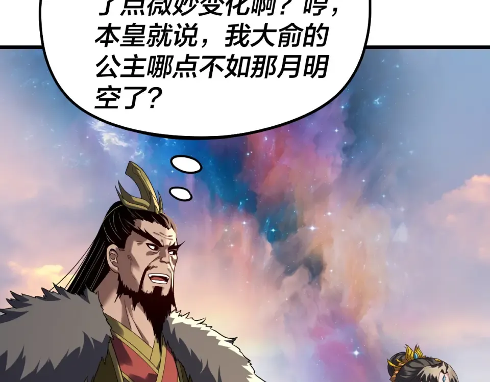 第306话 最佳拍档 第29页