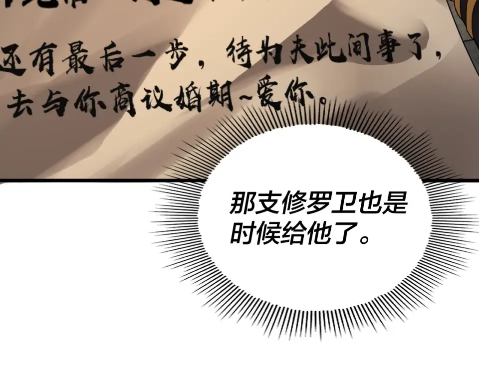 第306话 最佳拍档 第36页
