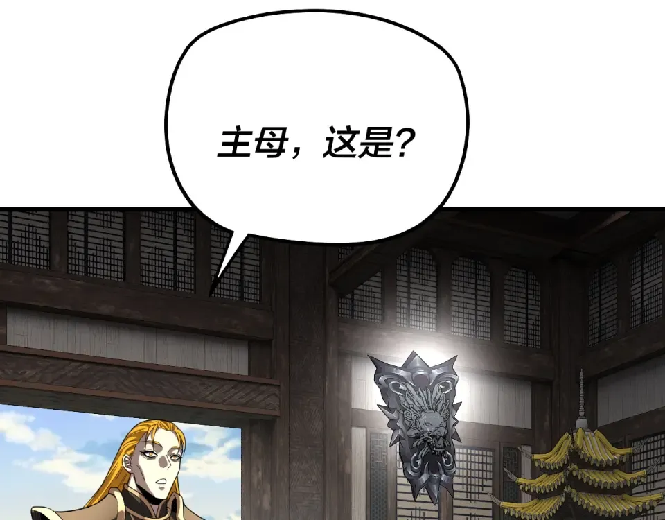第306话 最佳拍档 第37页