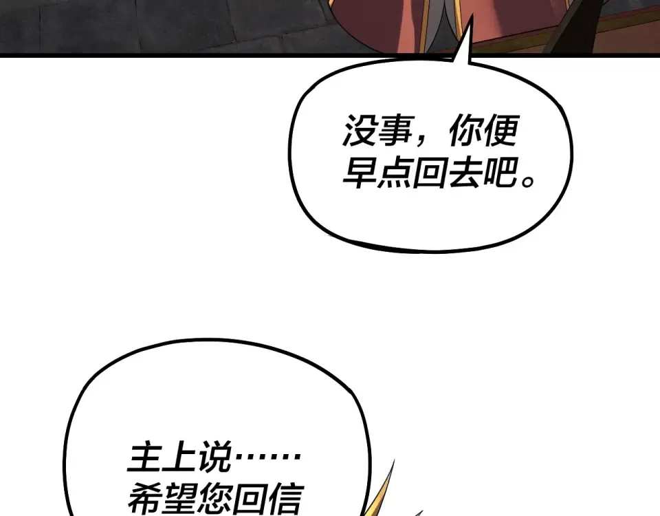第306话 最佳拍档 第41页