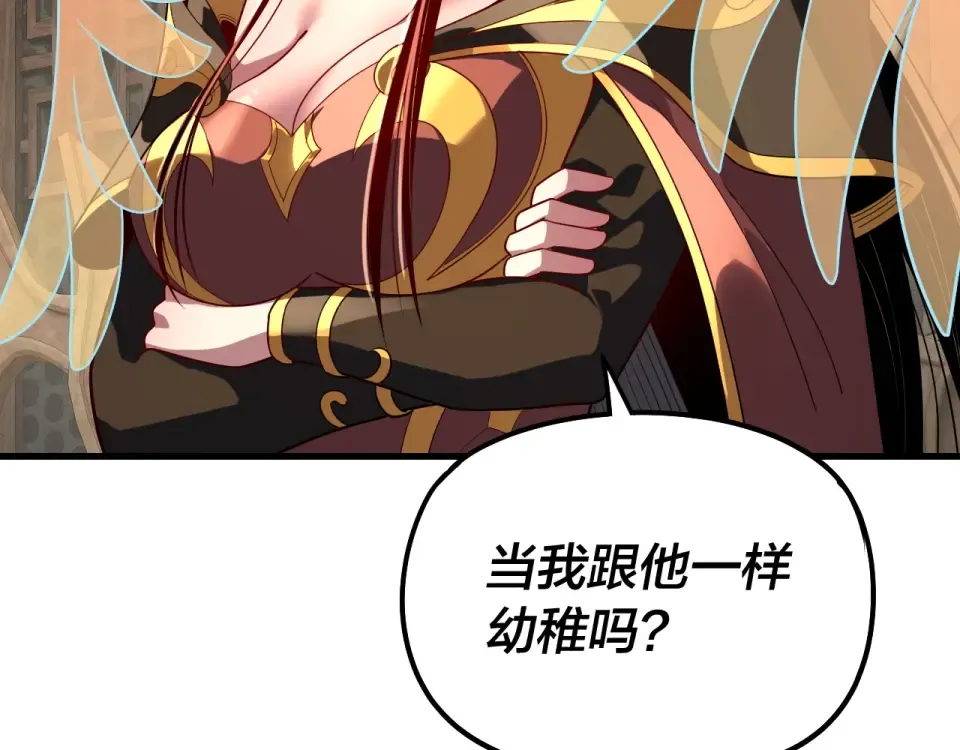 第306话 最佳拍档 第43页