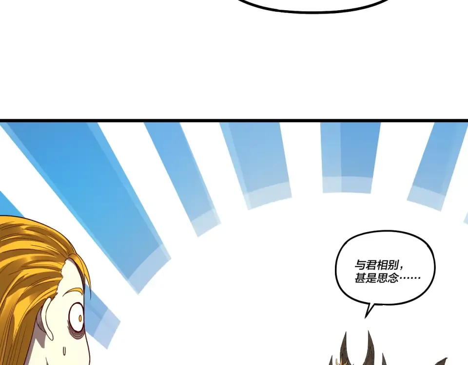 第306话 最佳拍档 第44页