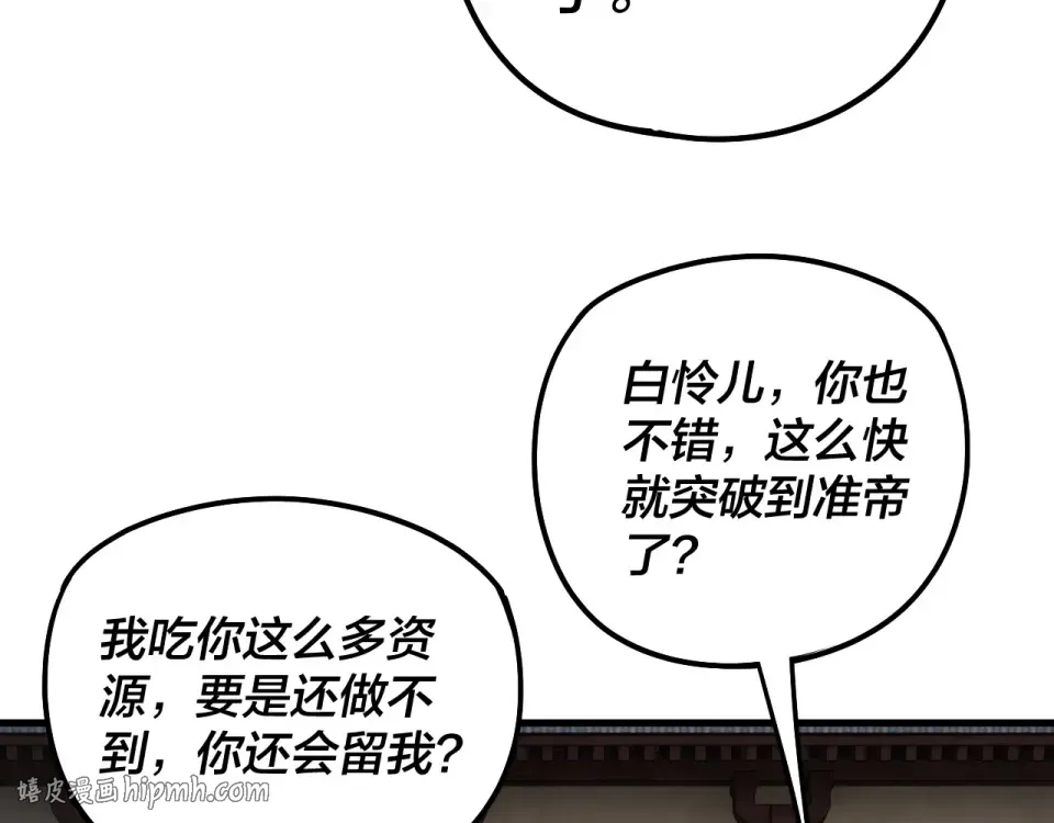 第306话 最佳拍档 第48页