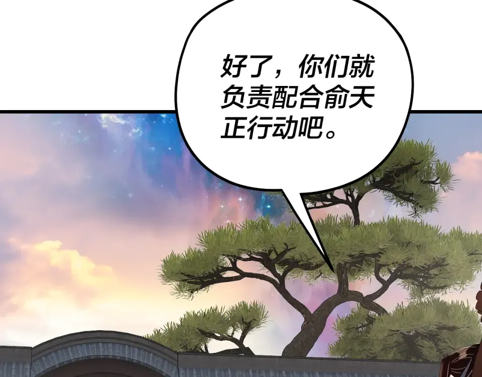 第306话 最佳拍档 第51页