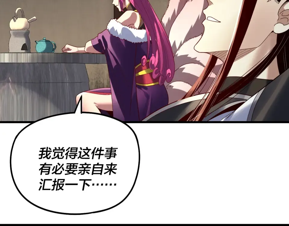 第306话 最佳拍档 第63页