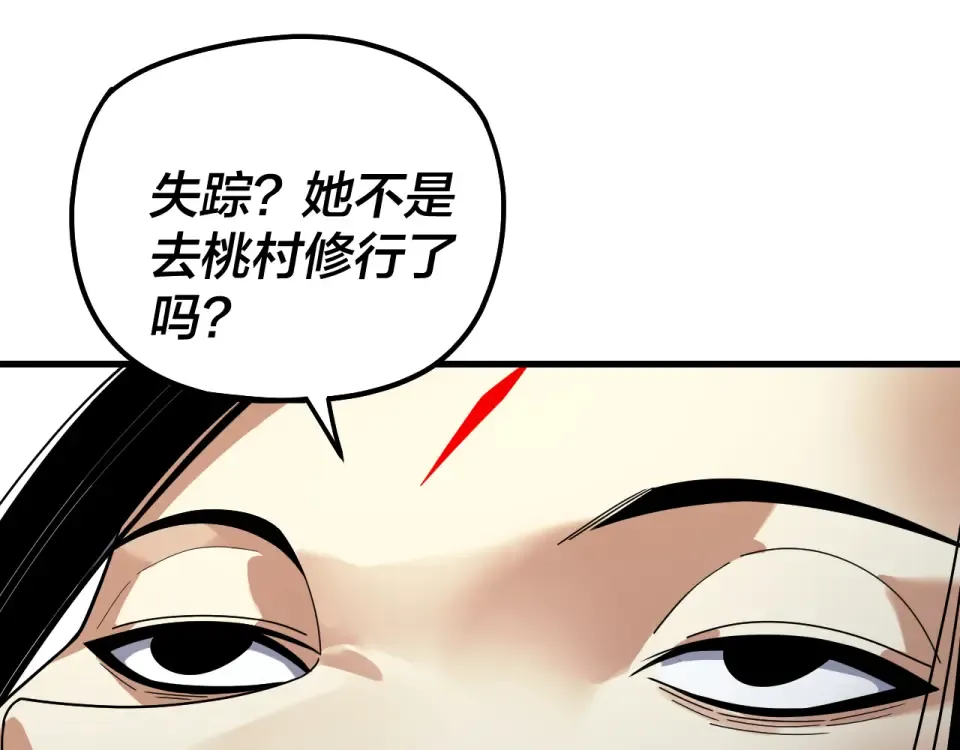 第306话 最佳拍档 第66页