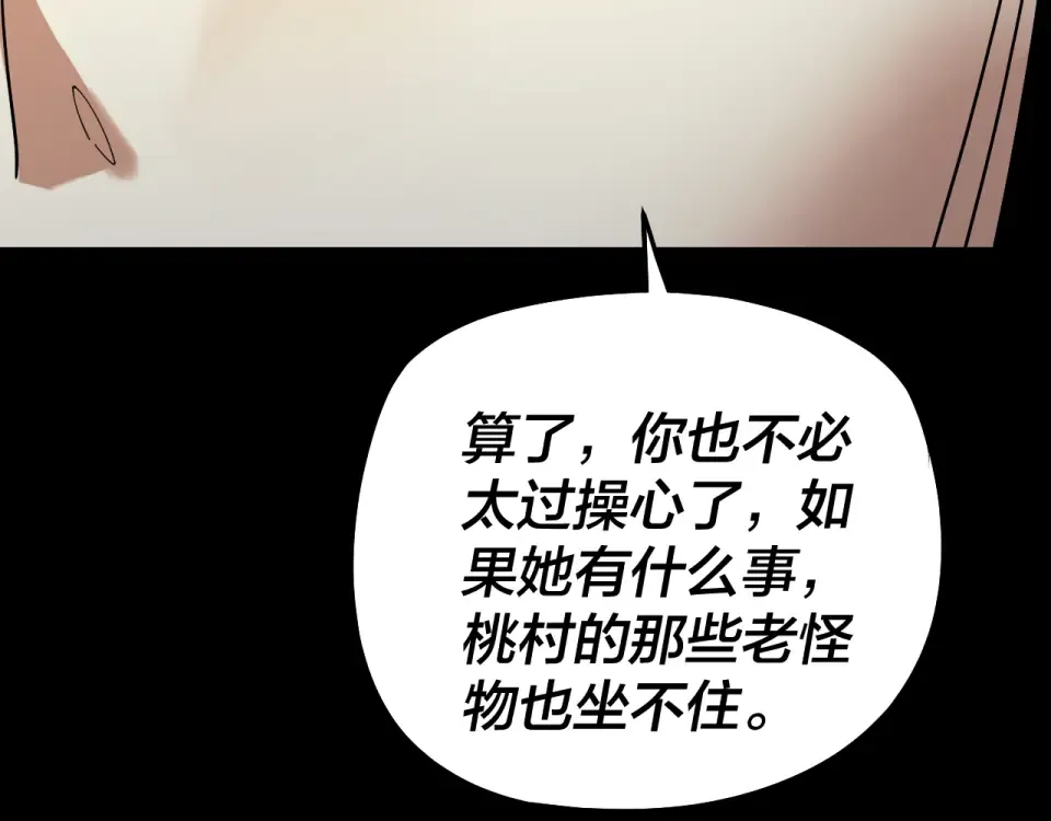 第306话 最佳拍档 第67页