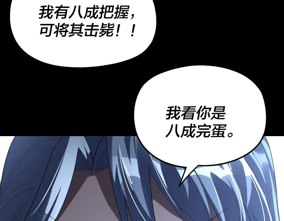 第306话 最佳拍档 第81页