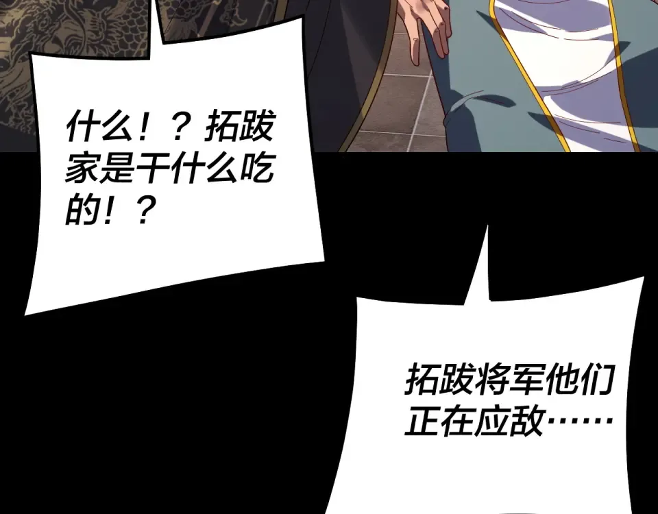 第306话 最佳拍档 第93页