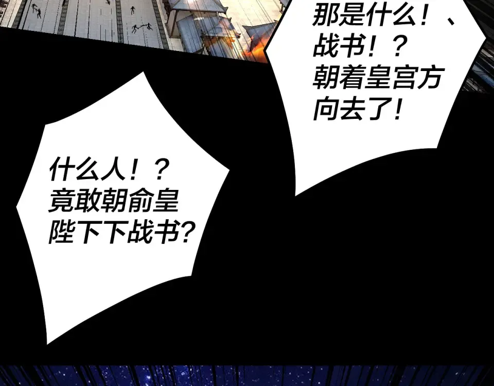 第306话 最佳拍档 第98页