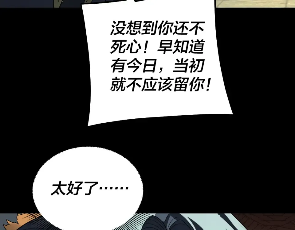 第306话 最佳拍档 第103页