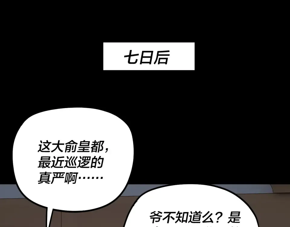 第306话 最佳拍档 第106页