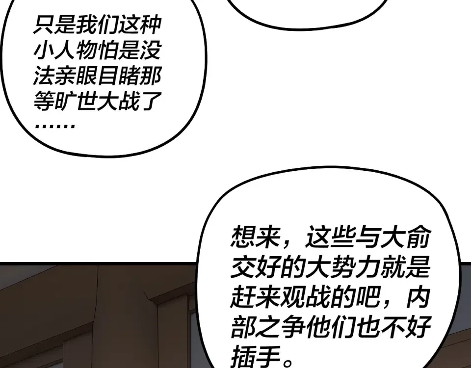 第306话 最佳拍档 第109页