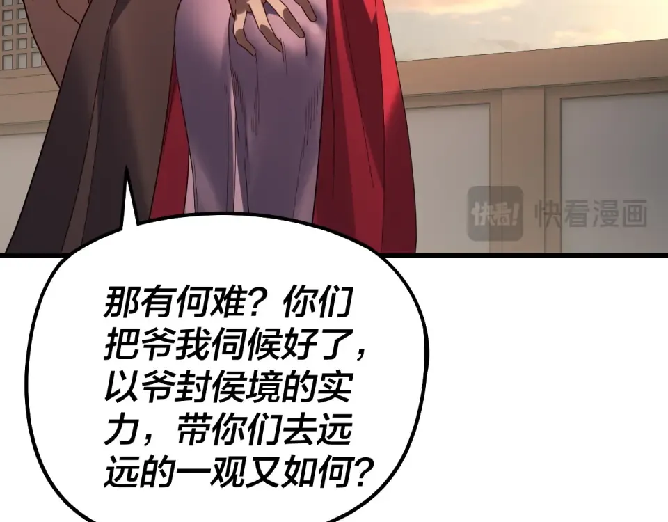 第306话 最佳拍档 第111页