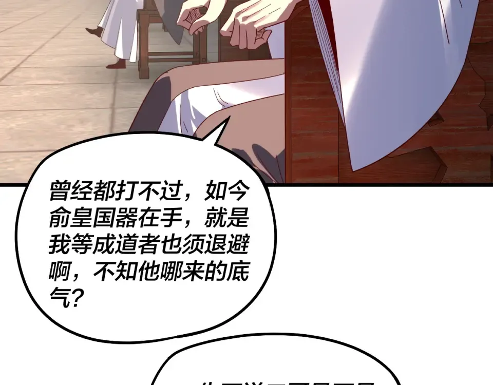 第306话 最佳拍档 第116页