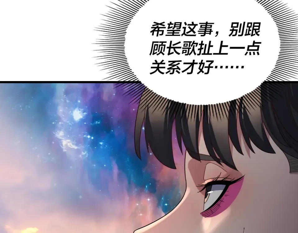 第306话 最佳拍档 第119页