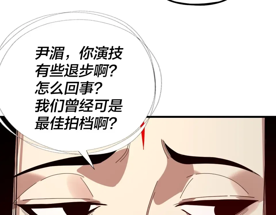 第306话 最佳拍档 第123页