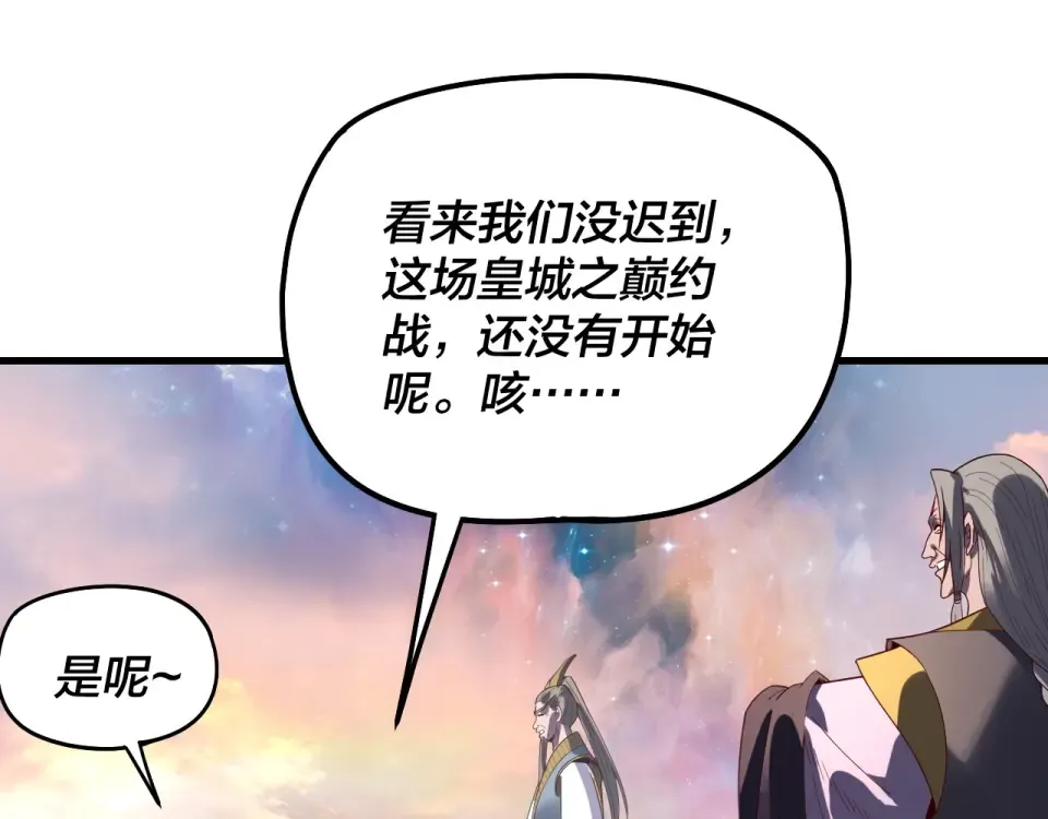 第306话 最佳拍档 第126页
